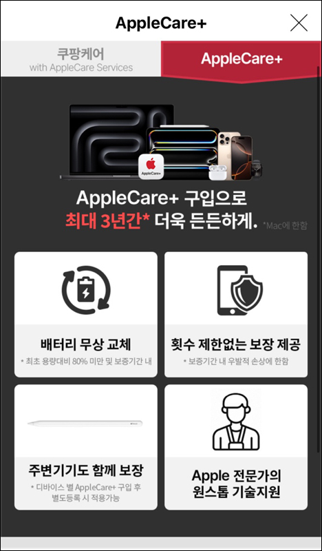 아이폰 16프로