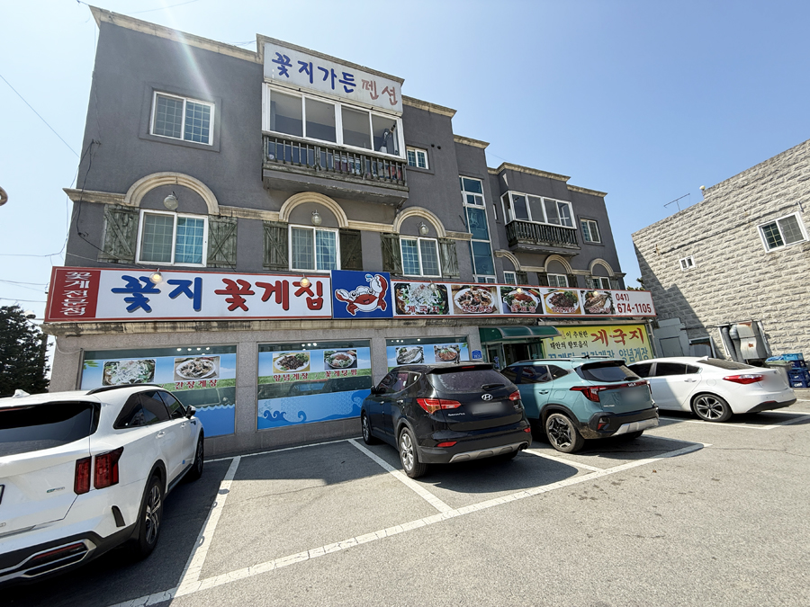 태안 게국지 맛집
