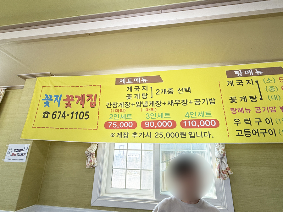 태안 게국지 맛집