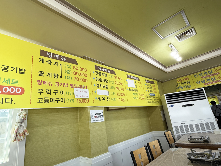 태안 게국지 맛집