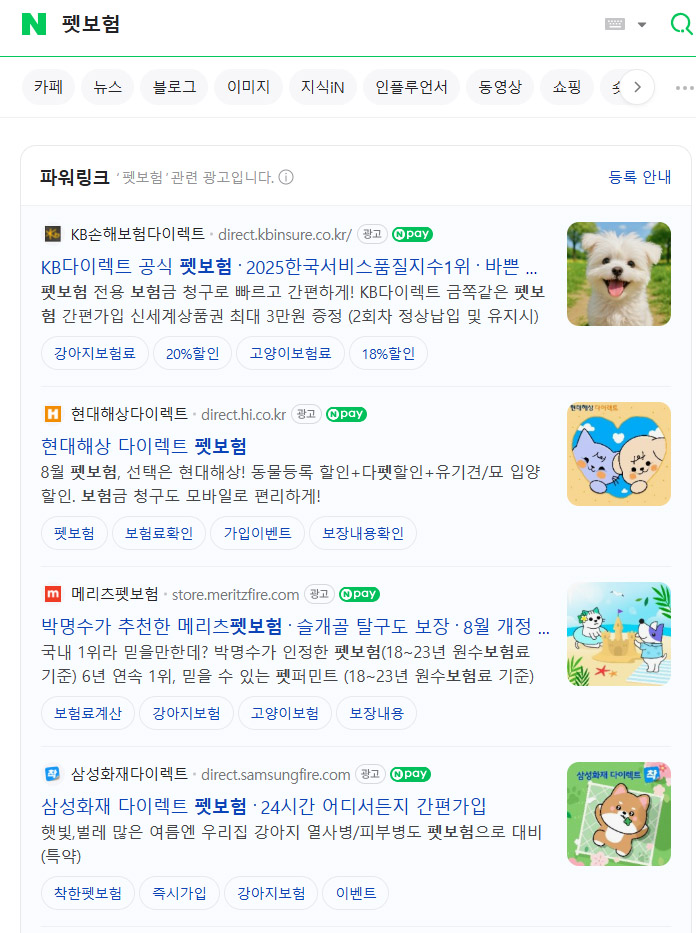 펫보험