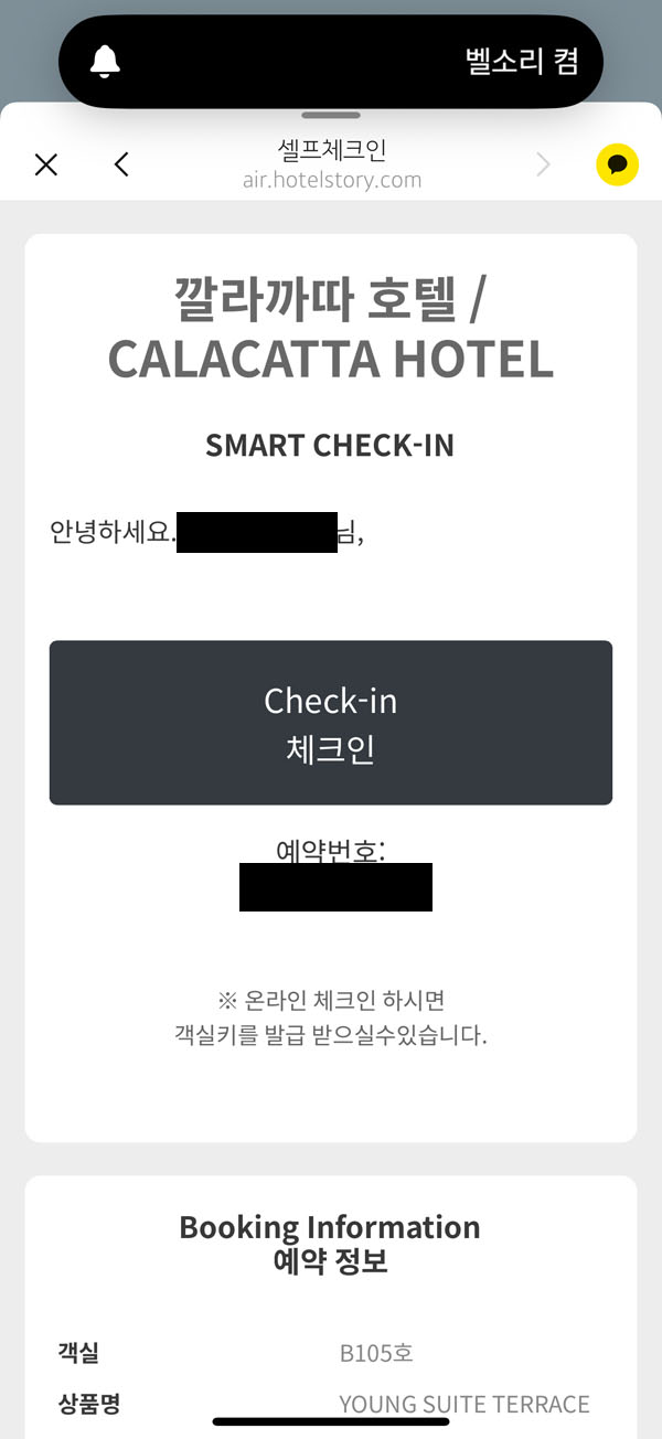 여수 깔라까따
