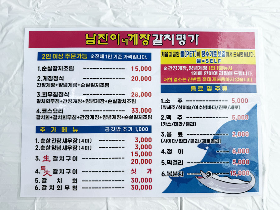 여수 맛집 내돈내산