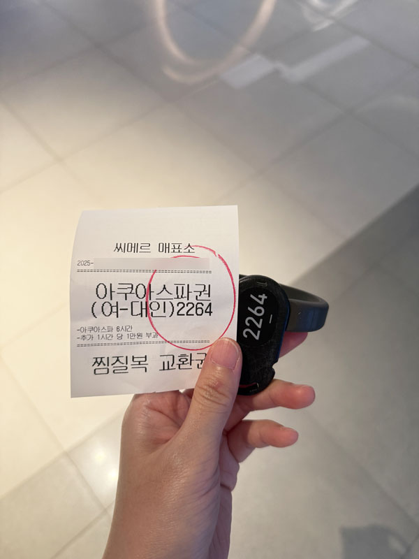 인천 파라다이스시티 씨메르