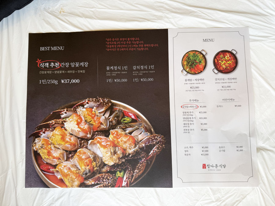 여수 맛집 내돈내산