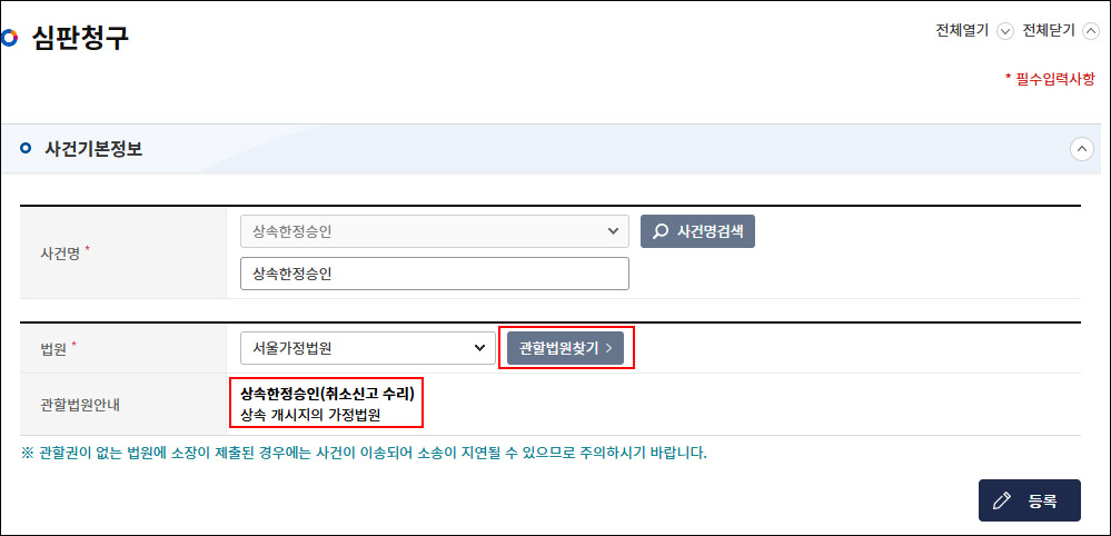한정승인