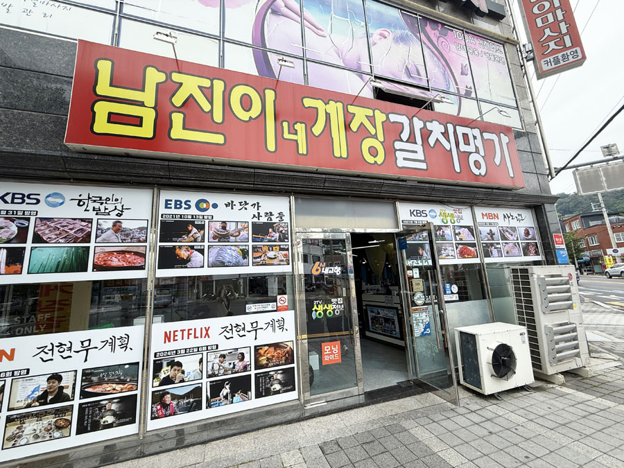 여수 맛집 내돈내산