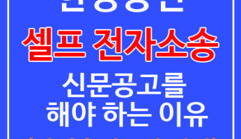 한정승인 신문공고