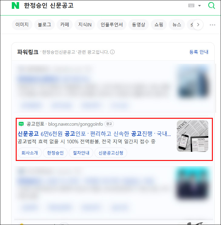 한정승인 신문공고