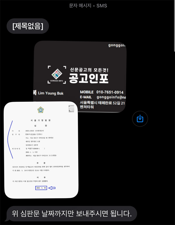 한정승인 신문공고